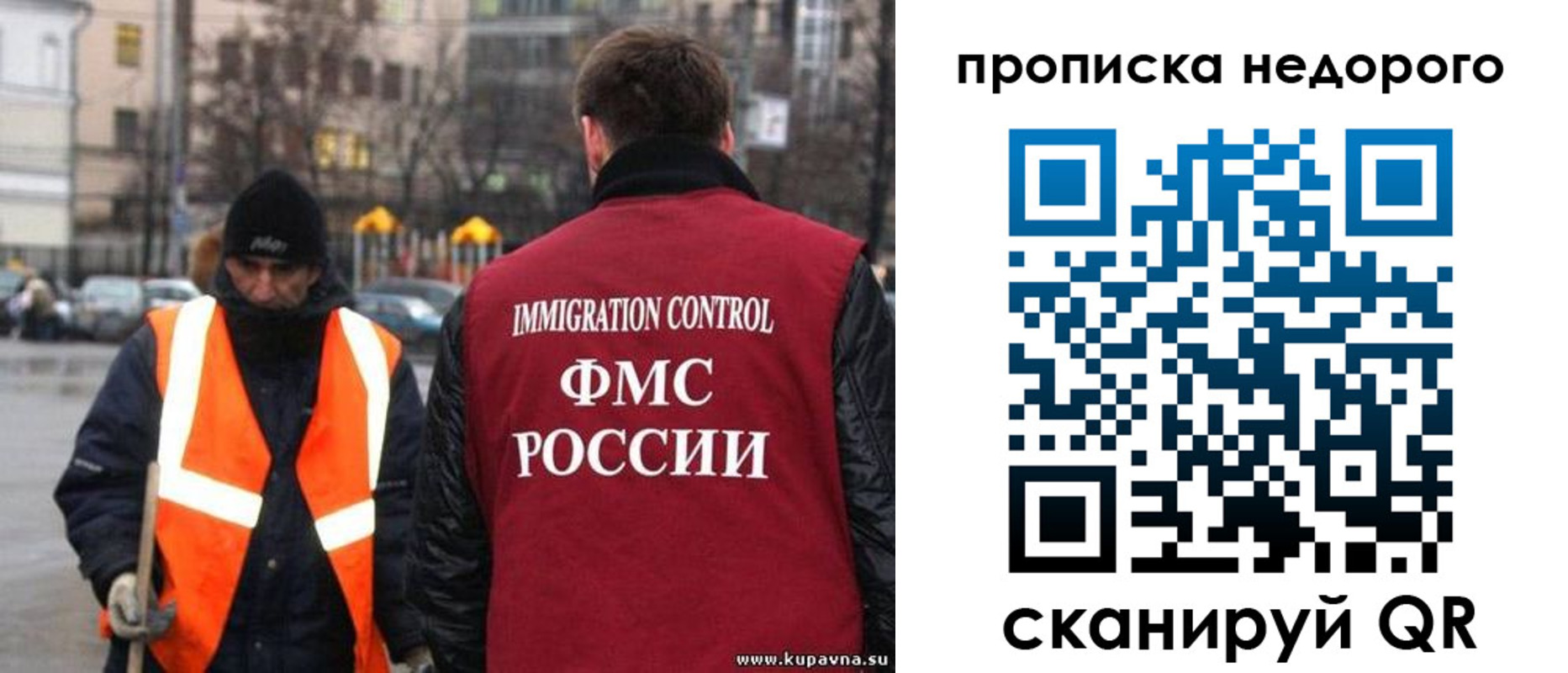 прописка гарантия в Дрезне