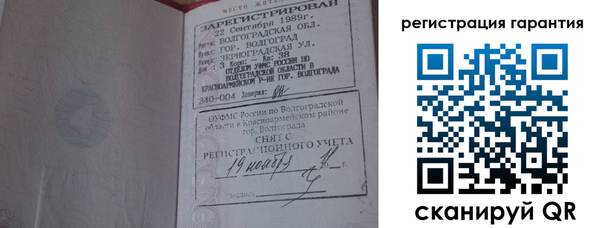 временная регистрация адрес в Дрезне