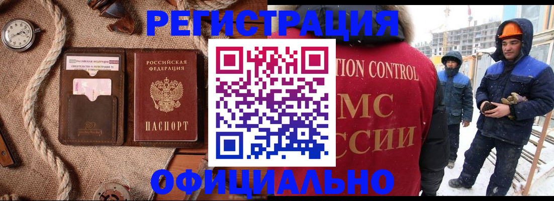 временная регистрация для школы в Дрезне