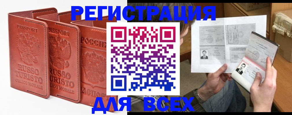 временная регистрация в Дрезне