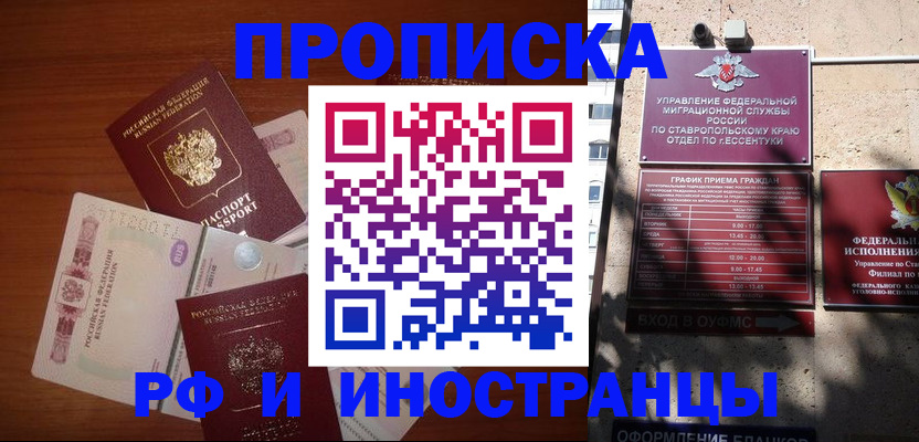 пропишу в квартире в Дрезне