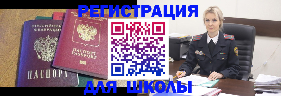 временная регистрация госуслуги в Дрезне